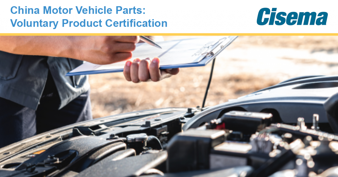China Car Parts Voluntary Certification Updates